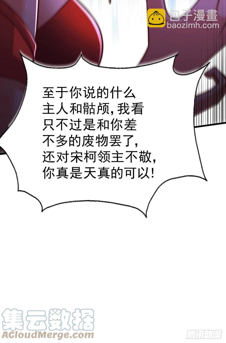 第53话 对利诱不屑一顾的敖庆-第56话