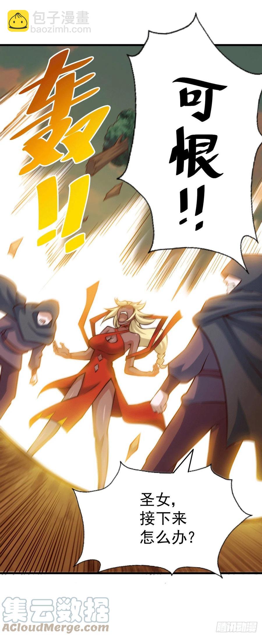第53话 对利诱不屑一顾的敖庆-第56话