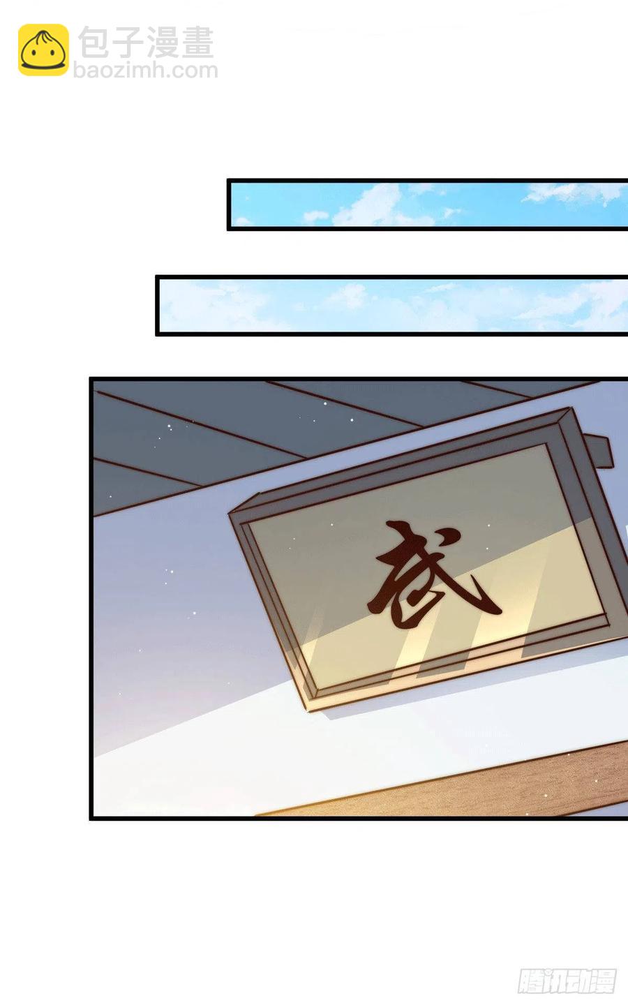 第53话 对利诱不屑一顾的敖庆-第56话