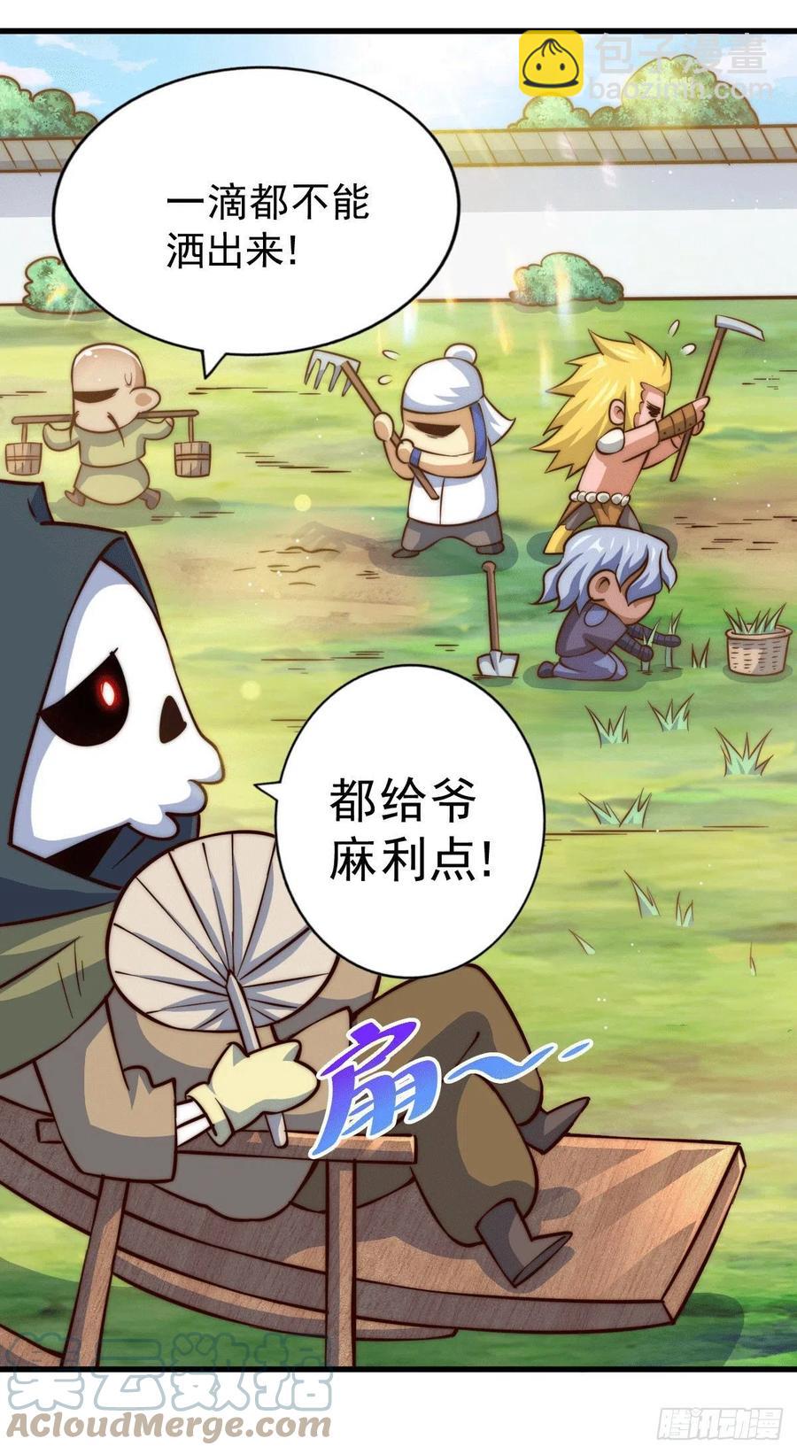 第53话 对利诱不屑一顾的敖庆-第56话