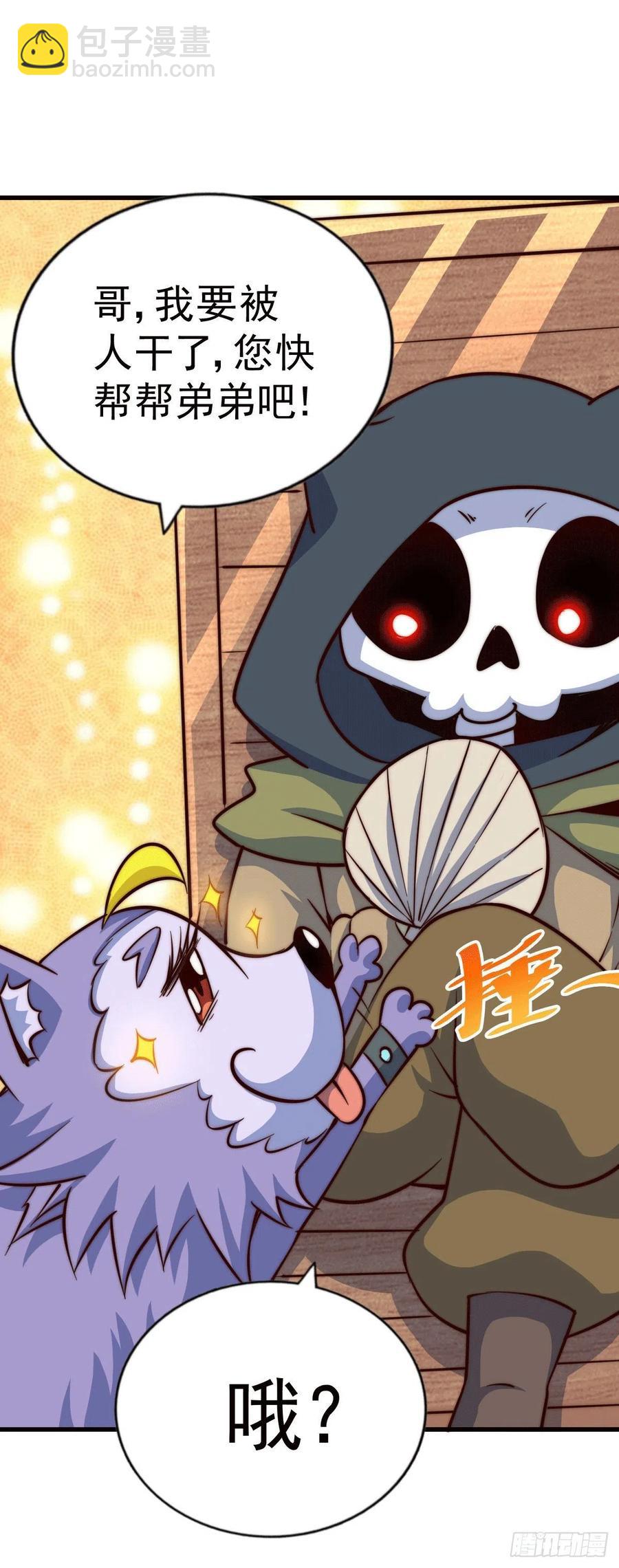 第53话 对利诱不屑一顾的敖庆-第56话