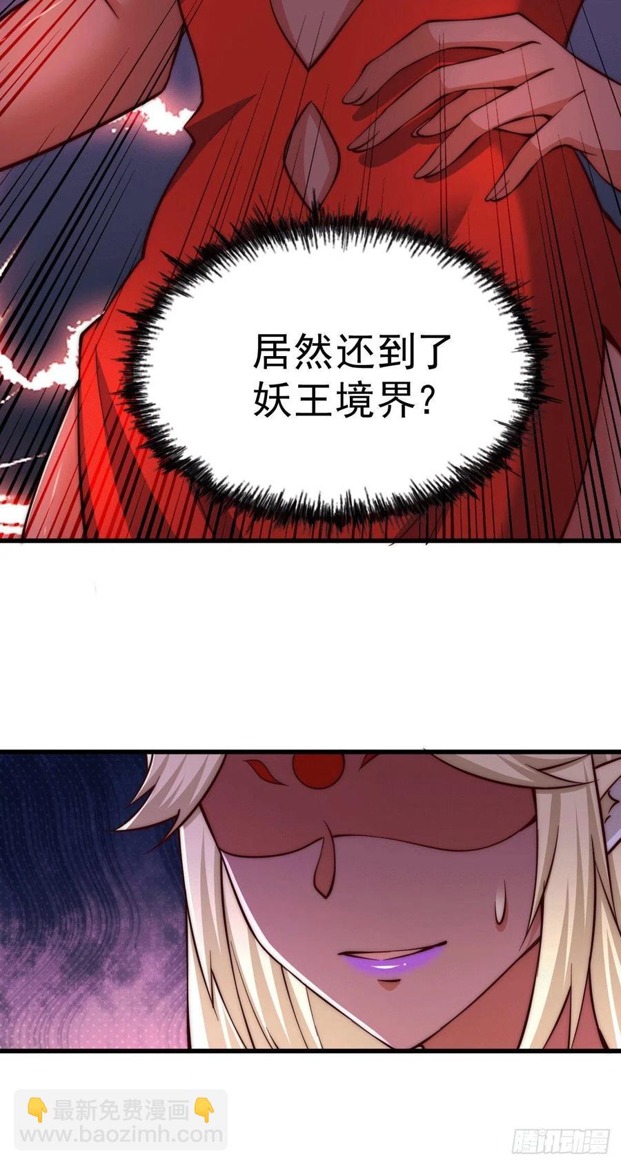 第53话 对利诱不屑一顾的敖庆-第56话