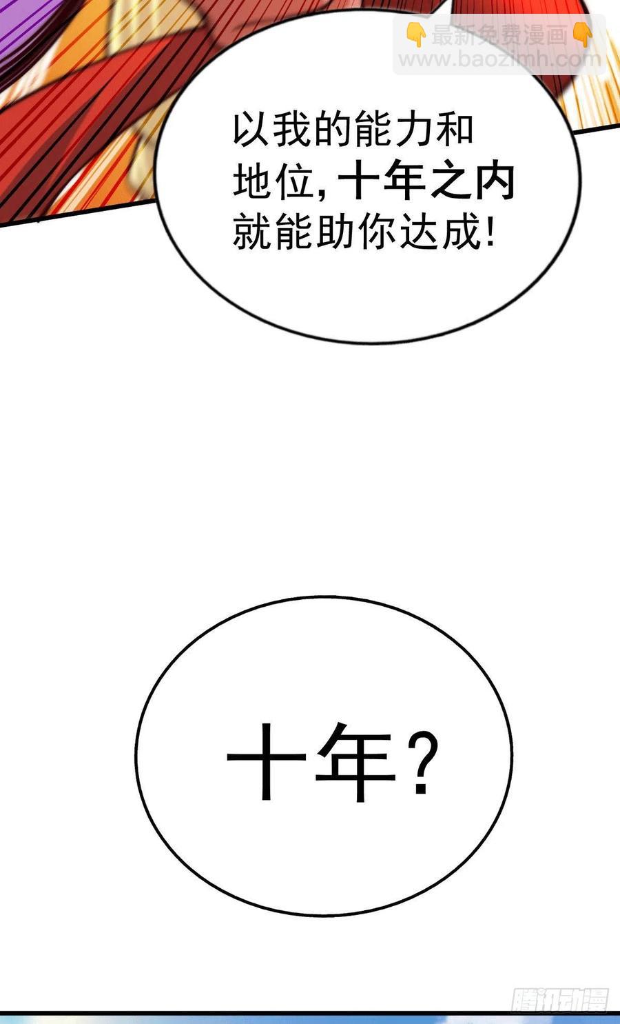 第53话 对利诱不屑一顾的敖庆-第56话