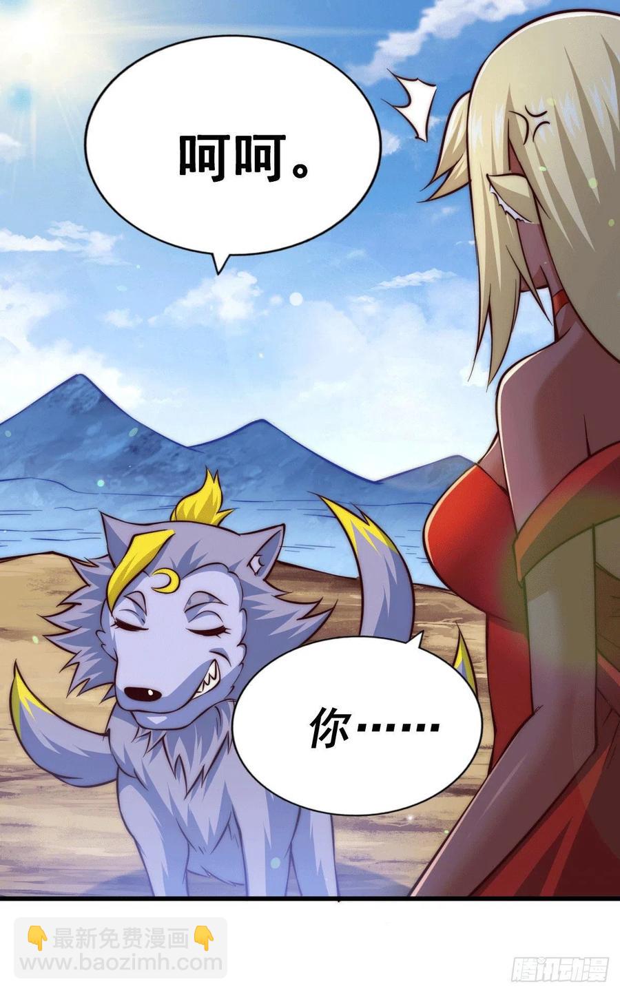 第53话 对利诱不屑一顾的敖庆-第56话