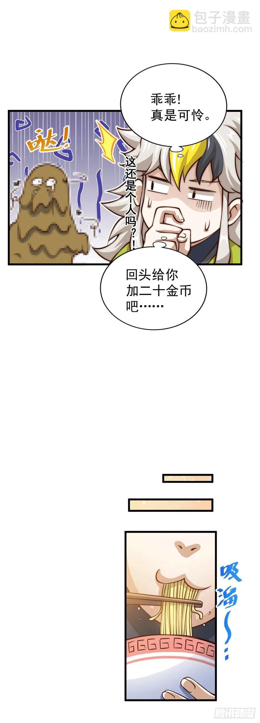 第54话 上吧！狗子！(1/2)-第58话