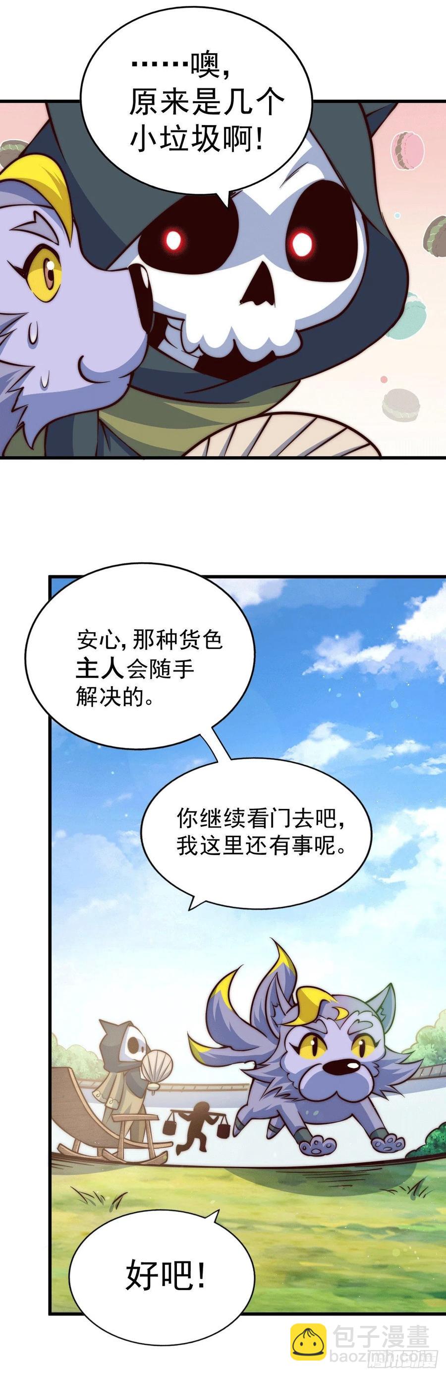 第54话 上吧！狗子！(1/2)-第58话