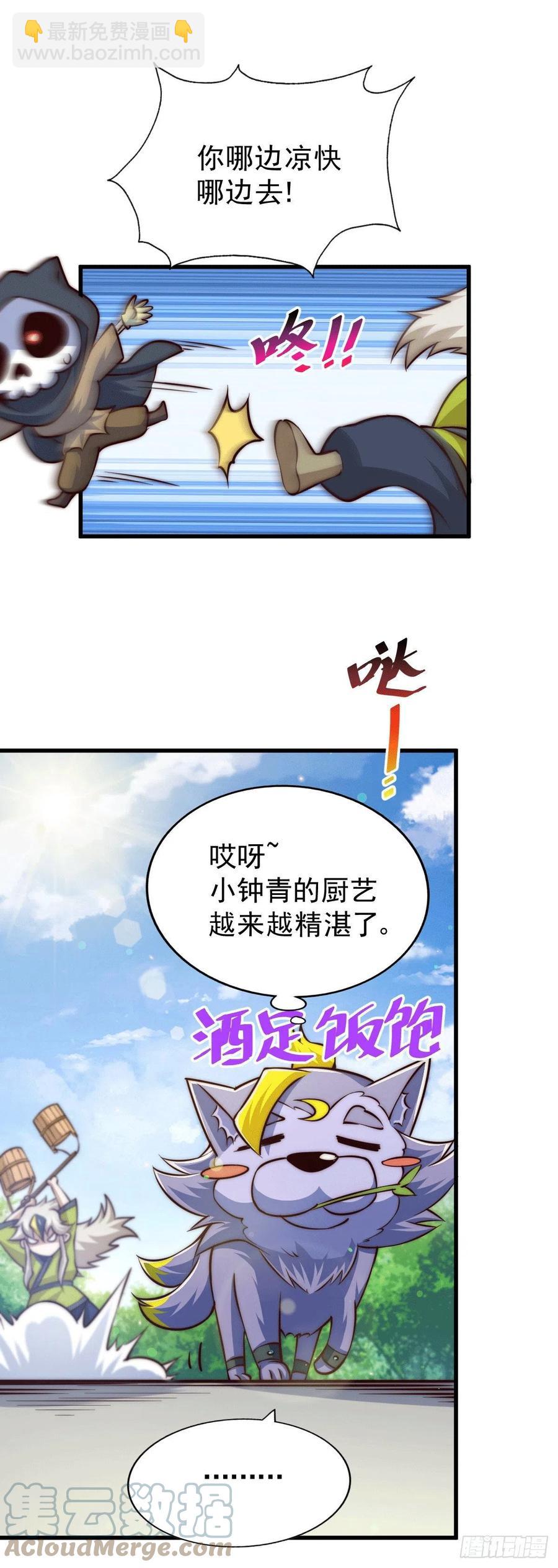 第54话 上吧！狗子！(1/2)-第58话