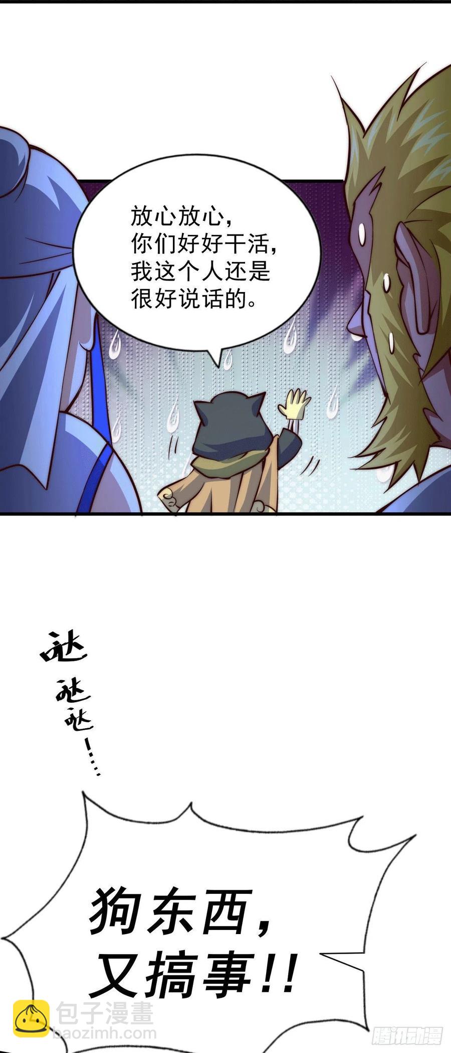第54话 上吧！狗子！(1/2)-第58话