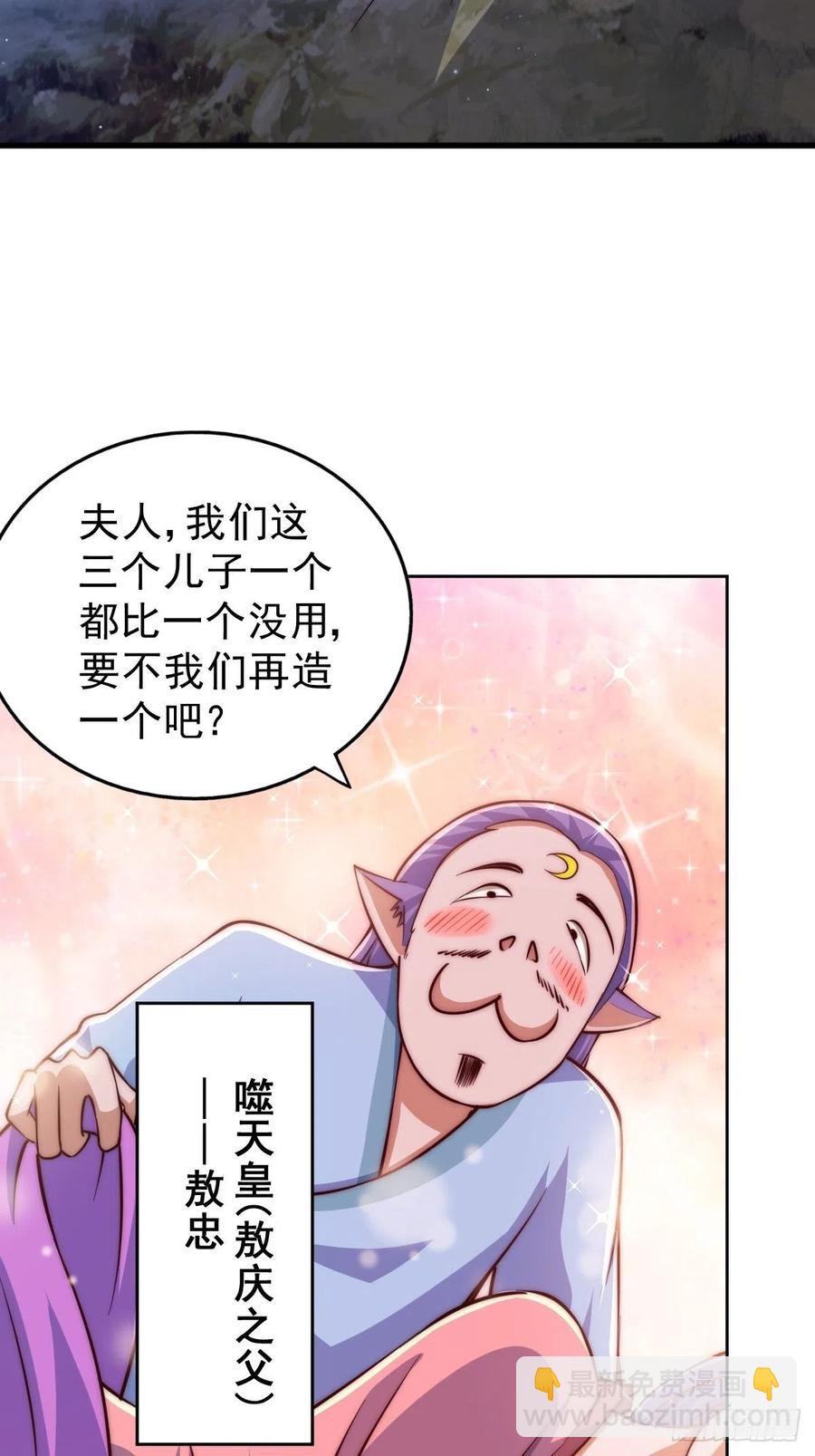 第56话  缉拿敖庆！(1/2)-第60话