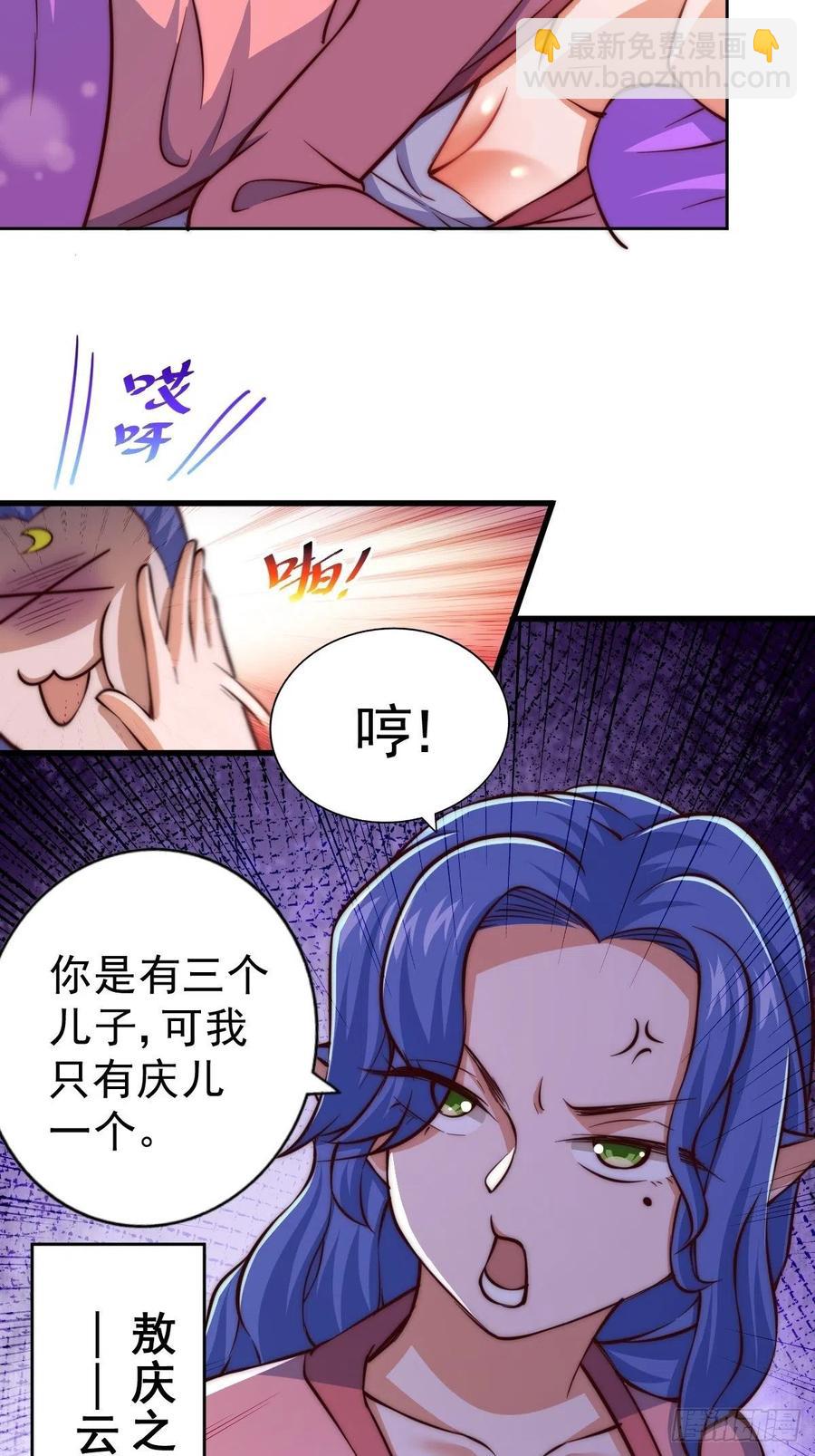 第56话  缉拿敖庆！(1/2)-第60话
