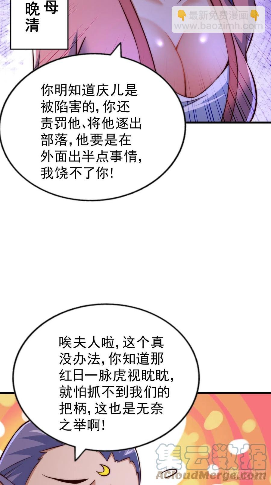第56话  缉拿敖庆！(1/2)-第60话