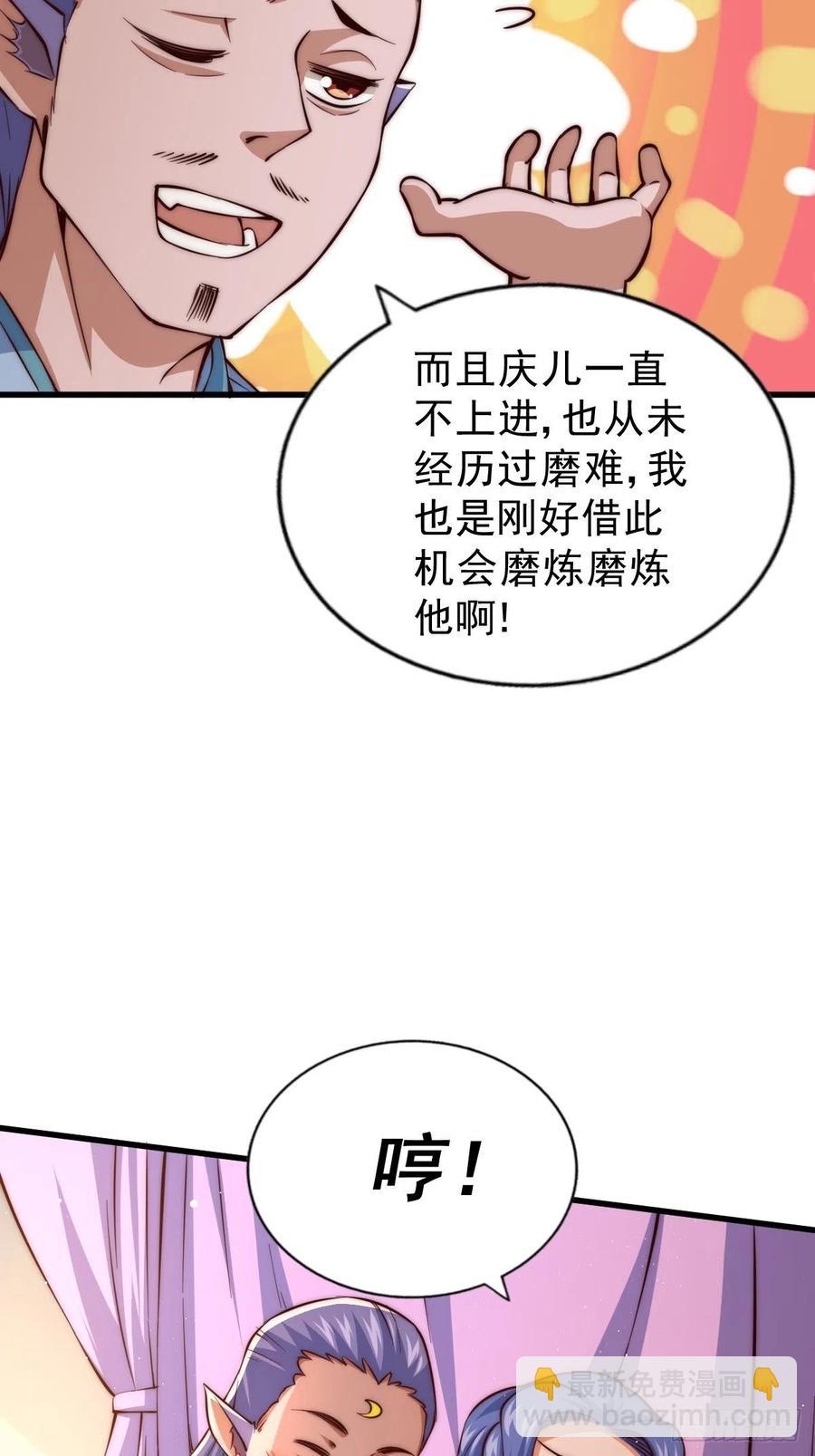 第56话  缉拿敖庆！(1/2)-第60话