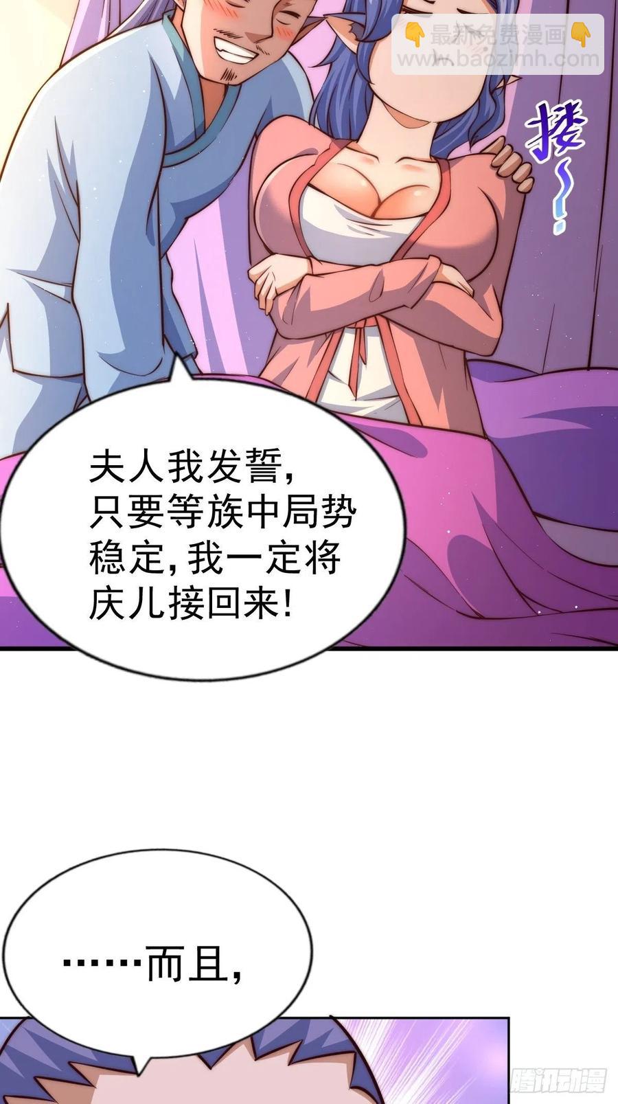 第56话  缉拿敖庆！(1/2)-第60话