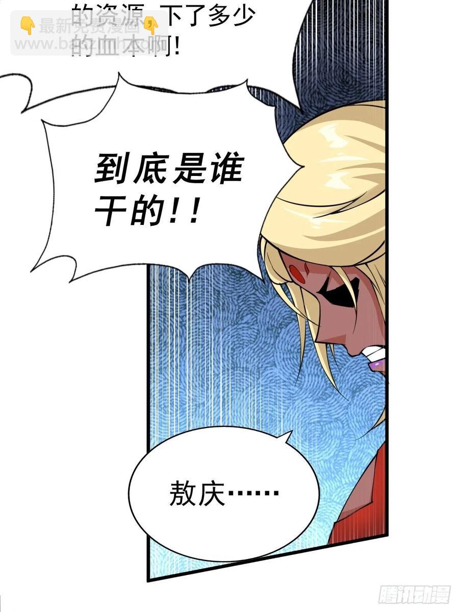 第56话  缉拿敖庆！(1/2)-第60话