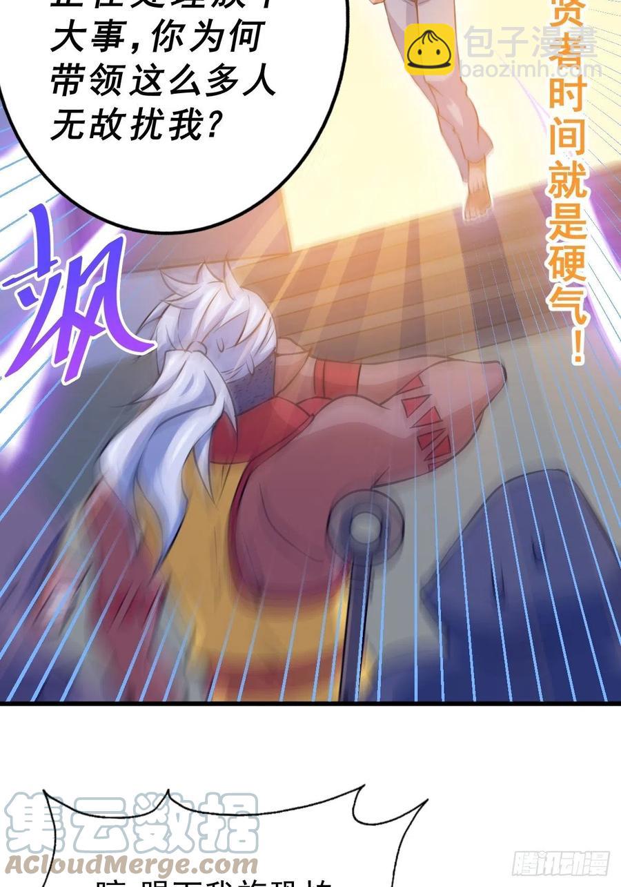 第56话  缉拿敖庆！(1/2)-第60话