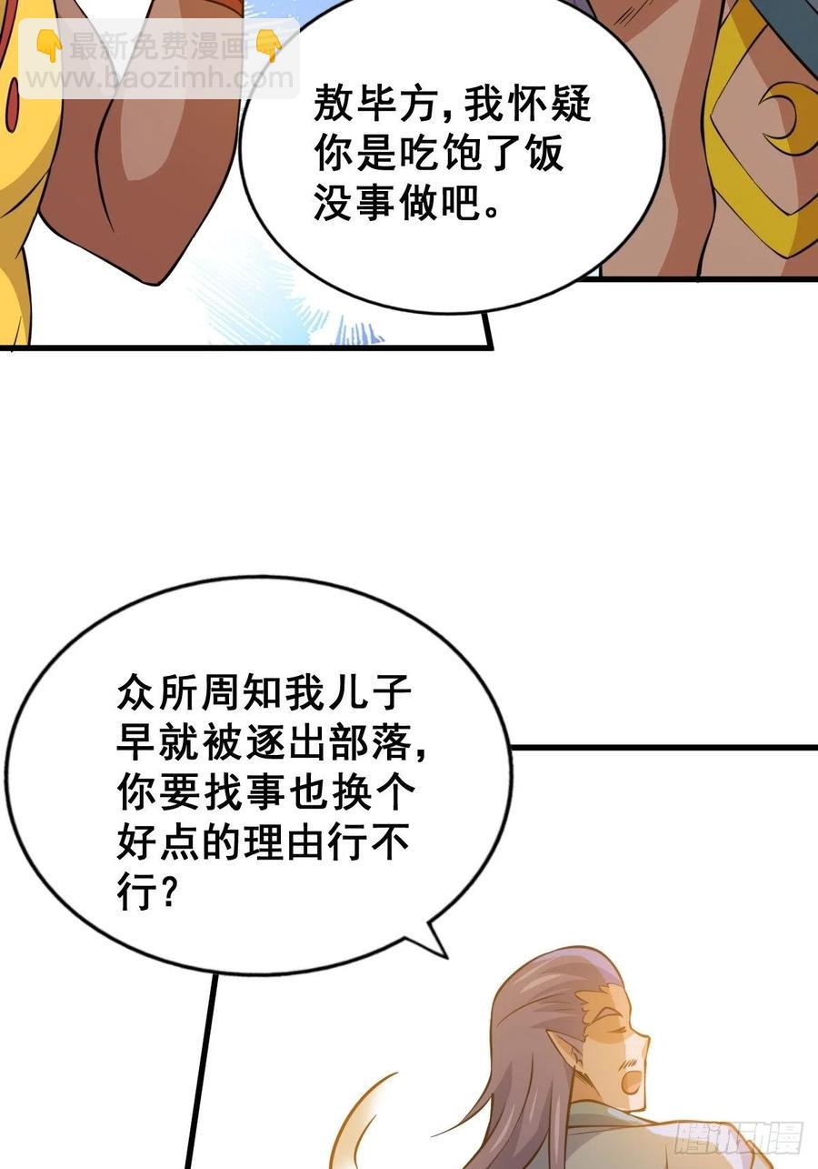 第56话  缉拿敖庆！(1/2)-第60话