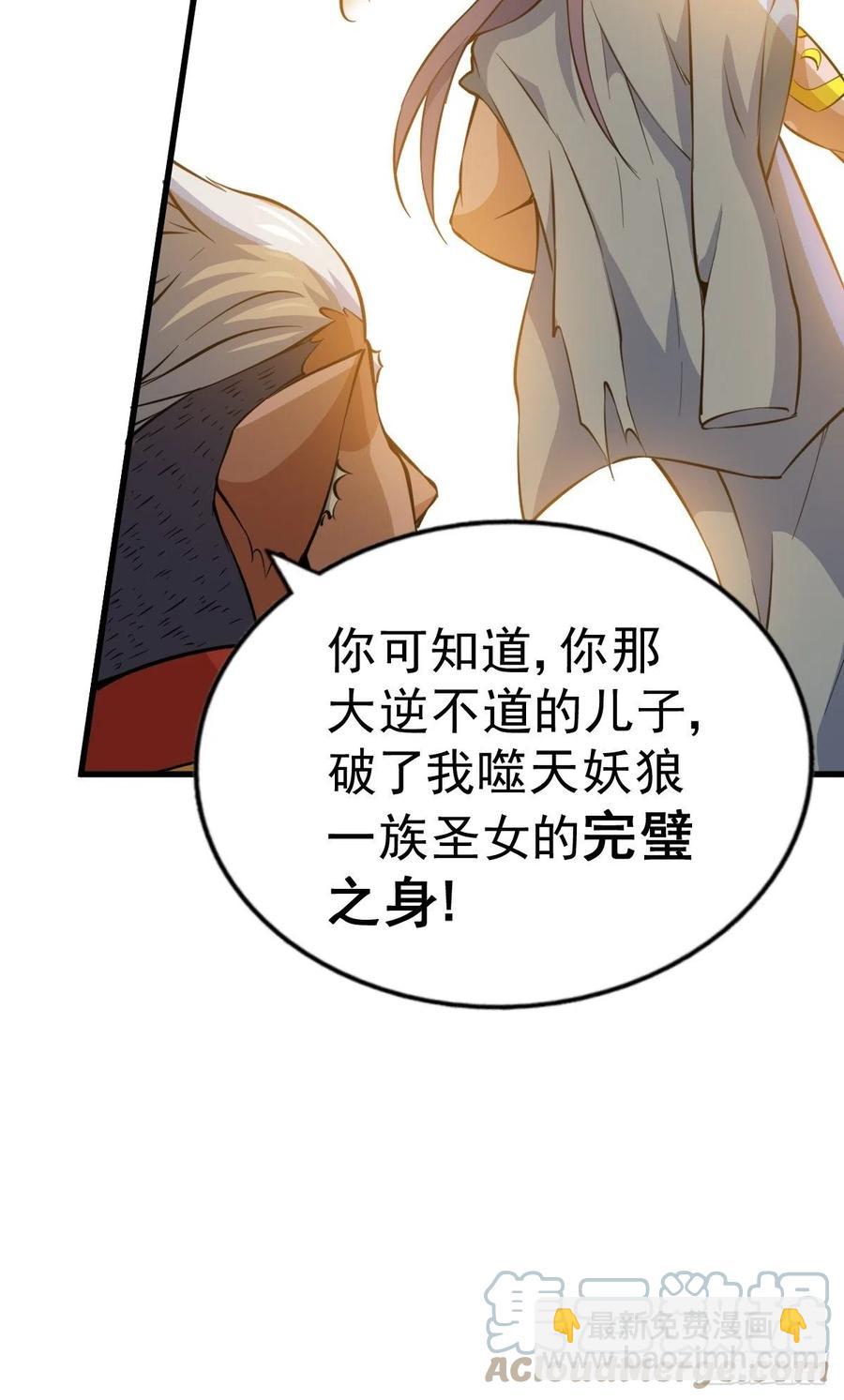 第56话  缉拿敖庆！(1/2)-第60话