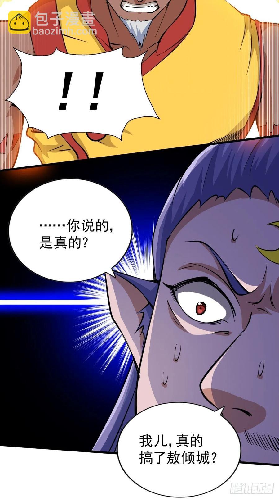 第56话  缉拿敖庆！(1/2)-第60话