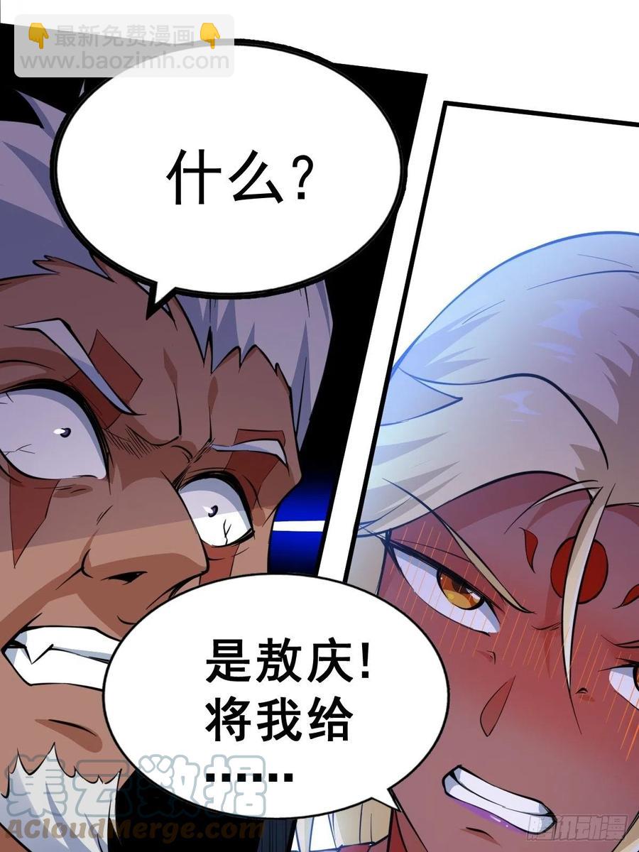 第56话  缉拿敖庆！(1/2)-第60话