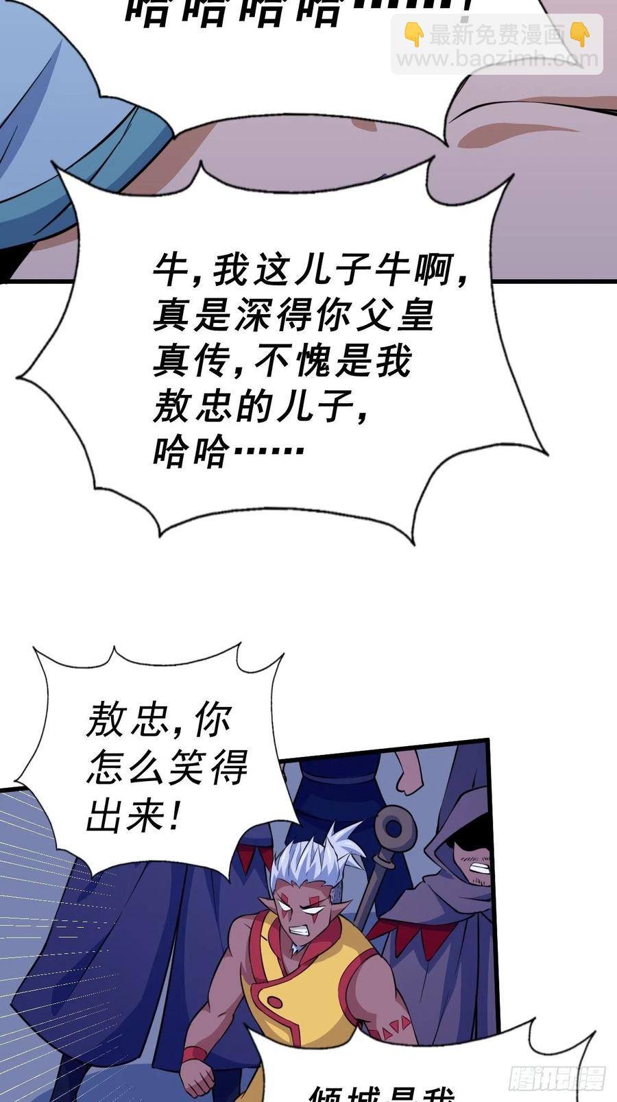 第56话  缉拿敖庆！(1/2)-第60话