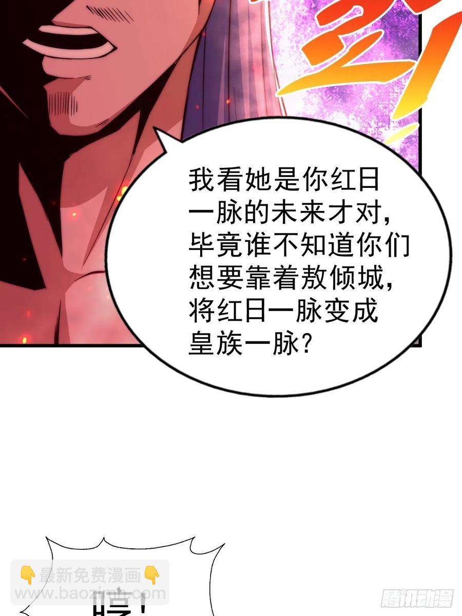 第56话  缉拿敖庆！(1/2)-第60话