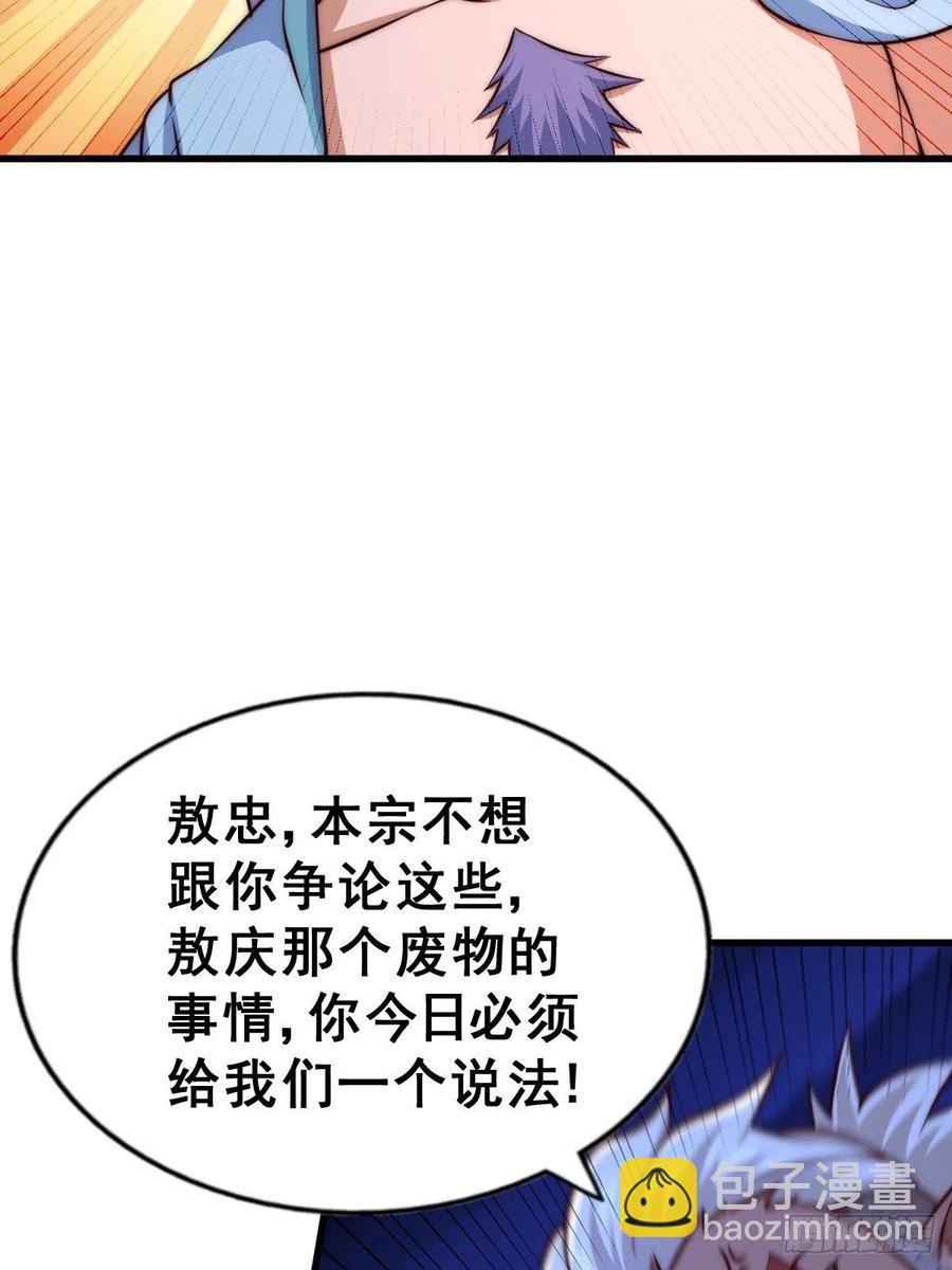 第56话  缉拿敖庆！(1/2)-第60话