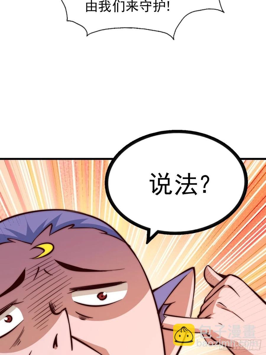 第56话  缉拿敖庆！(1/2)-第60话