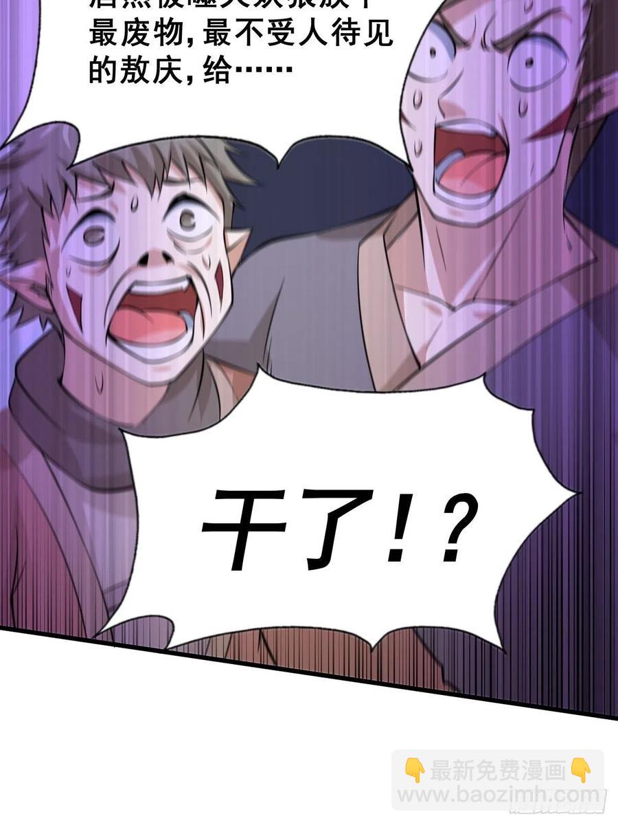 第56话  缉拿敖庆！(1/2)-第60话