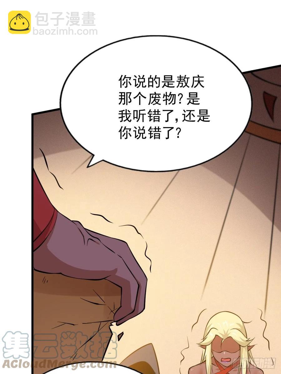 第56话  缉拿敖庆！(1/2)-第60话