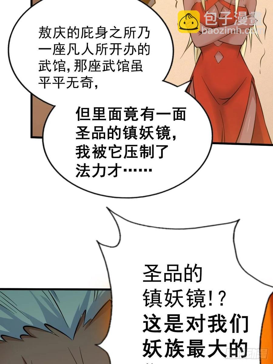 第56话  缉拿敖庆！(1/2)-第60话