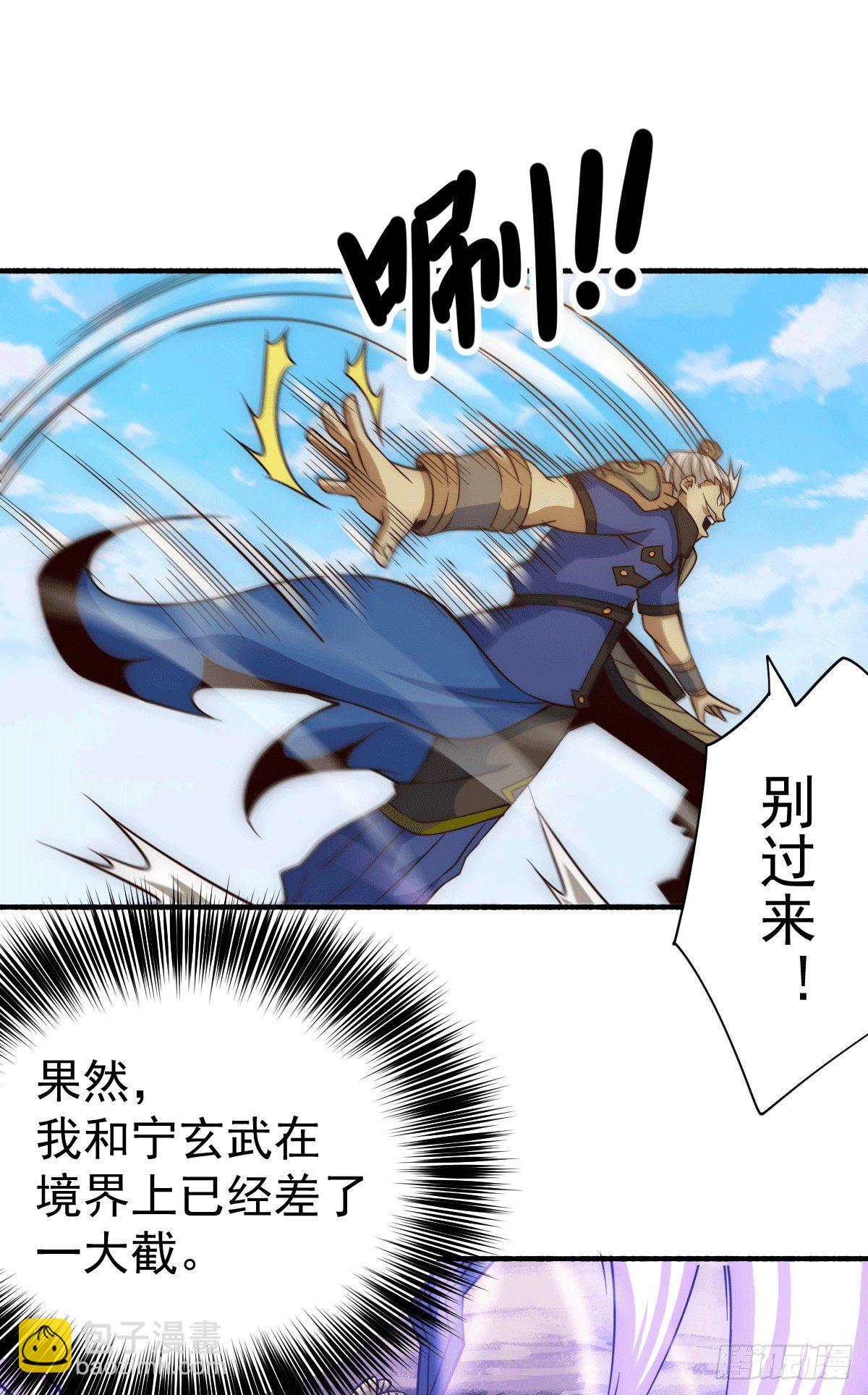 第5话 青山门VS玄武宗-第6话
