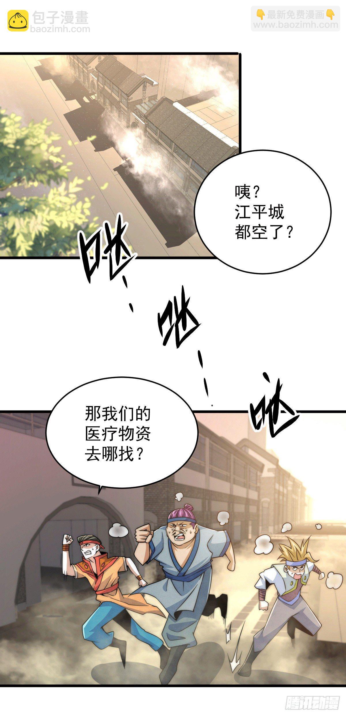 第5话 青山门VS玄武宗-第6话