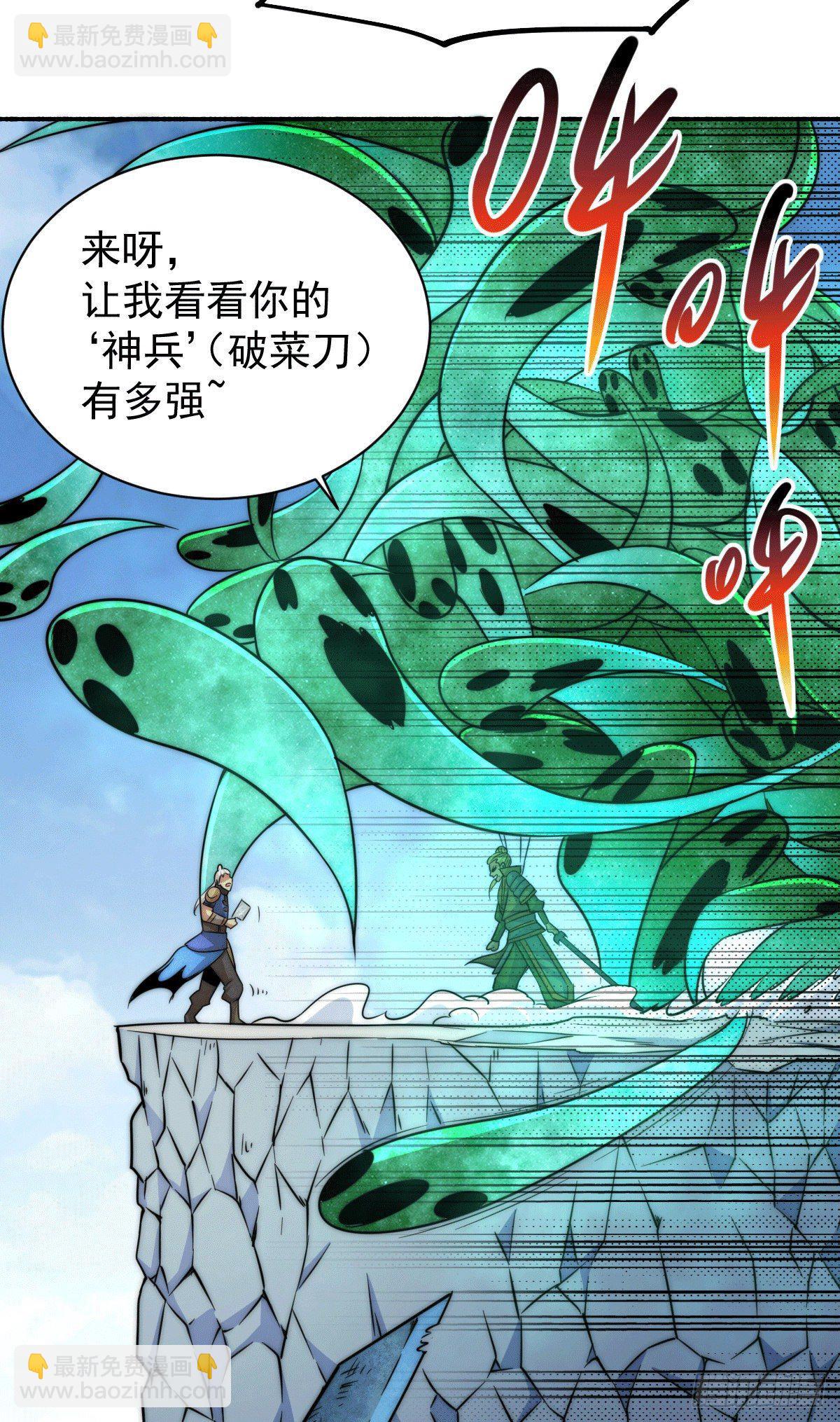 第5话 青山门VS玄武宗-第6话