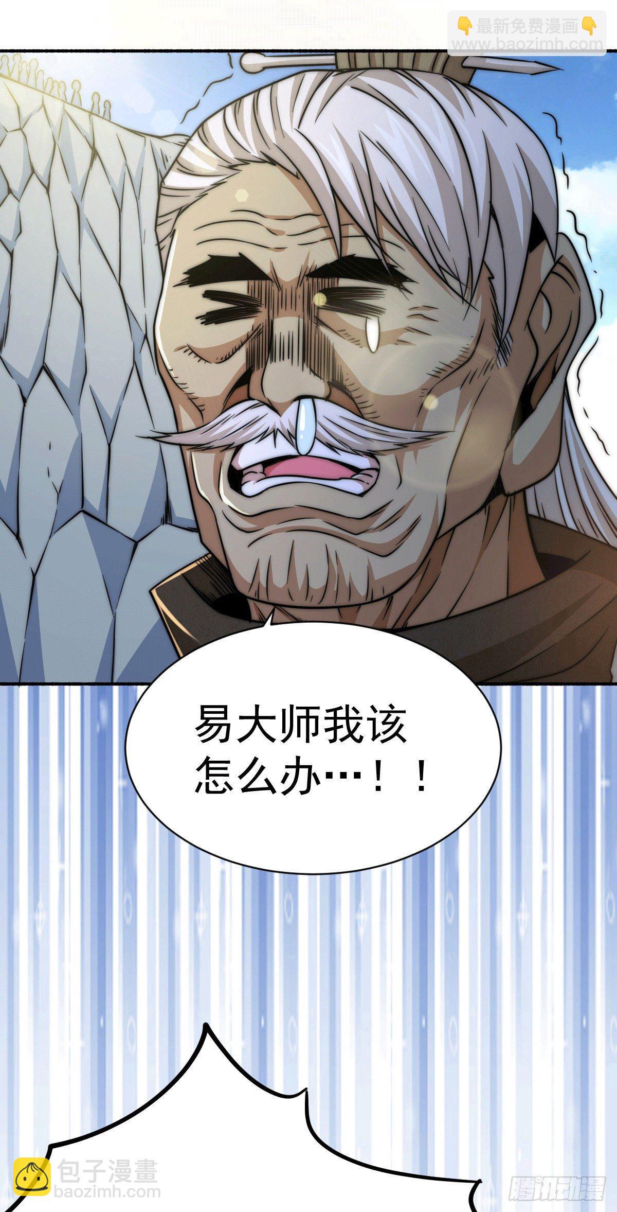 第5话 青山门VS玄武宗-第6话