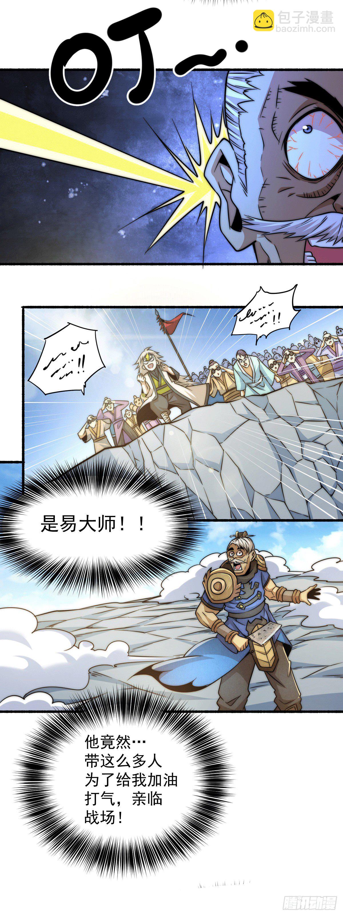 第5话 青山门VS玄武宗-第6话