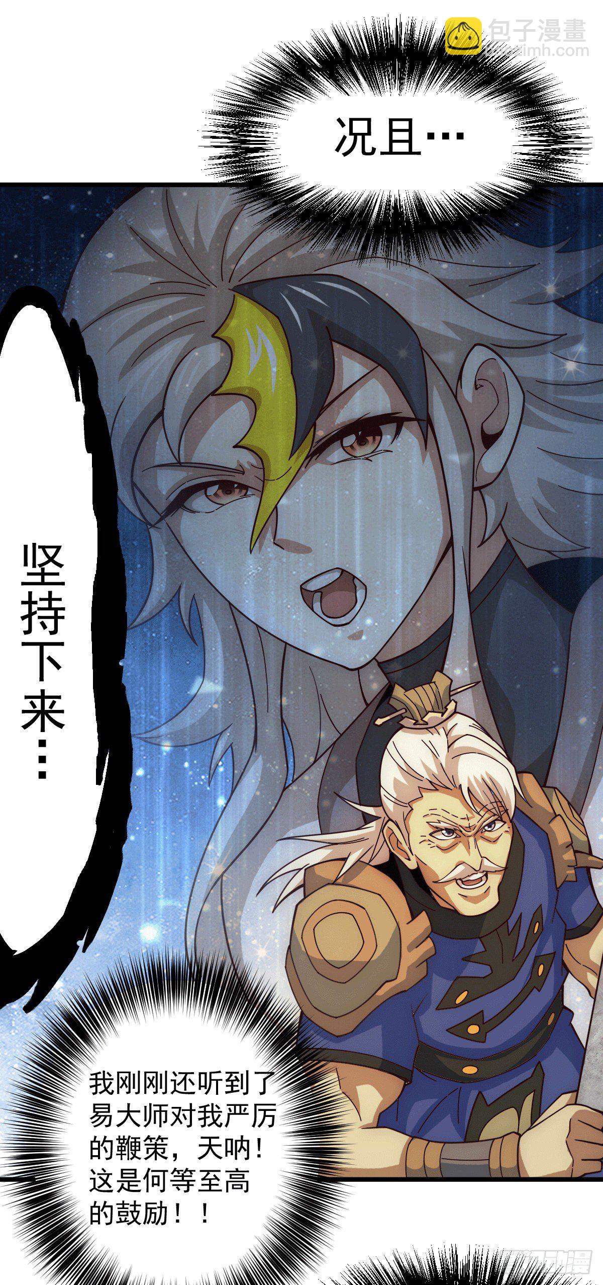 第5话 青山门VS玄武宗-第6话