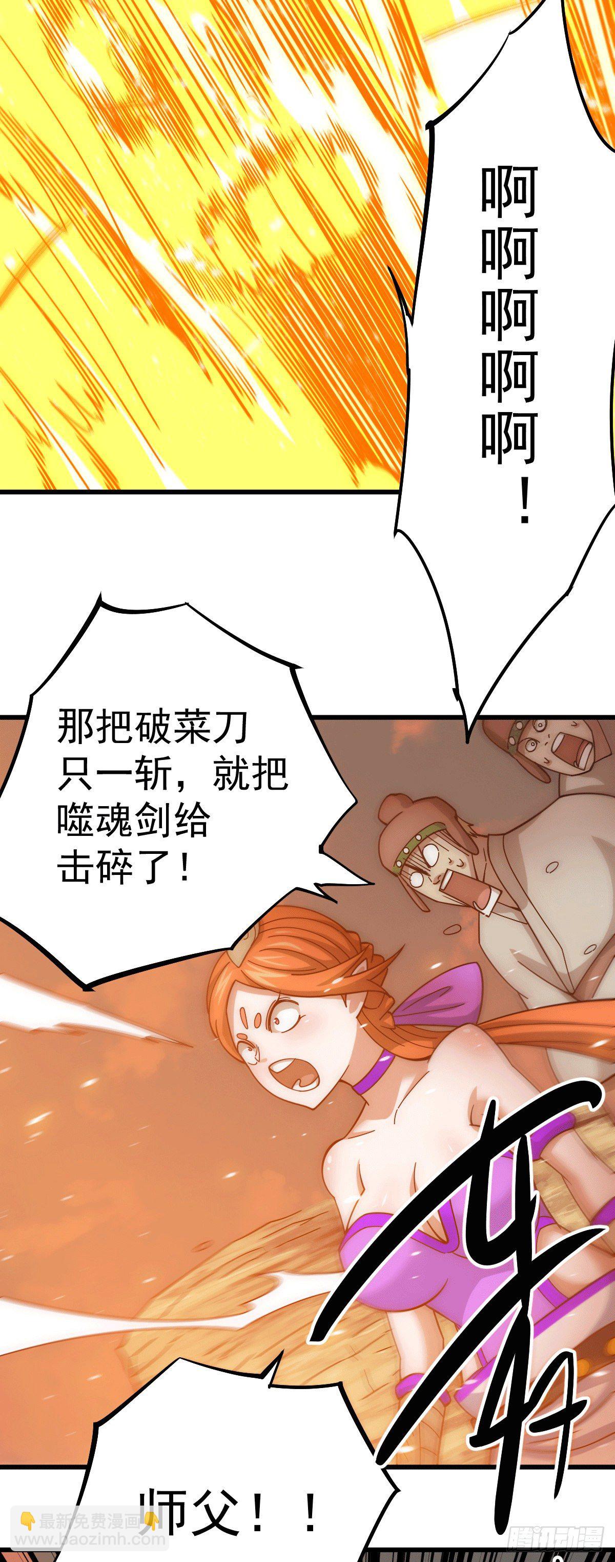 第5话 青山门VS玄武宗-第6话