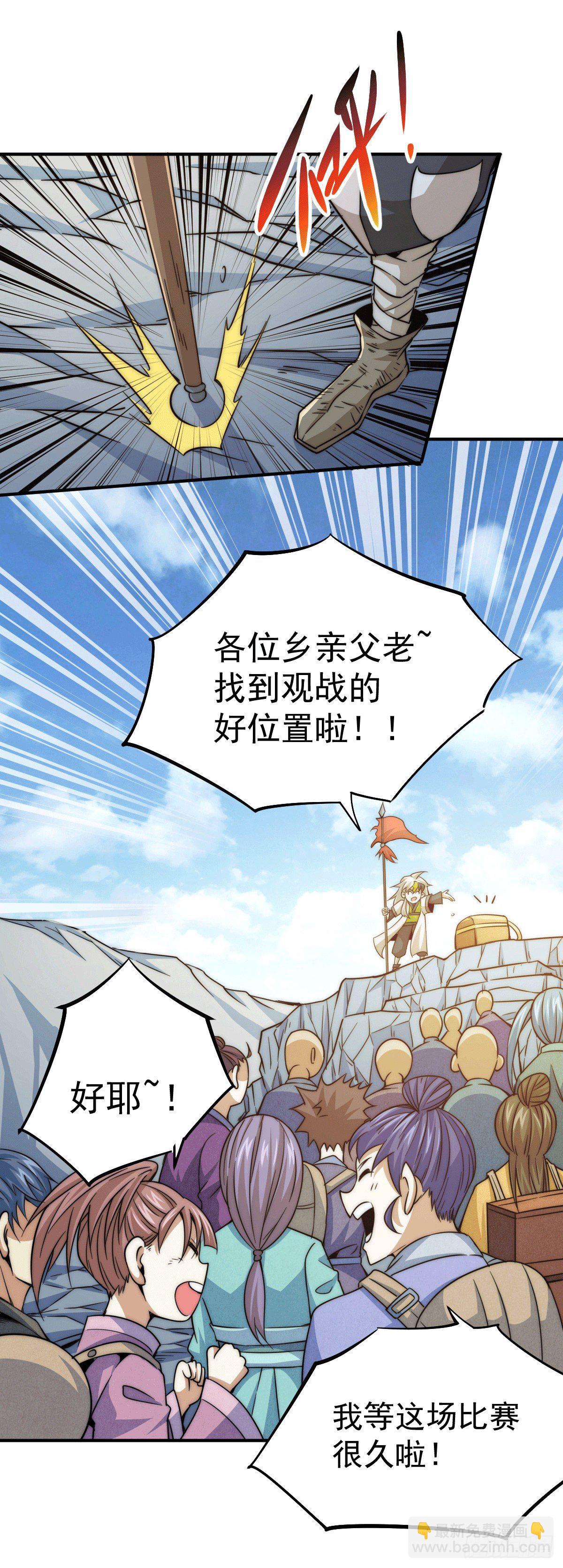 第5话 青山门VS玄武宗-第6话