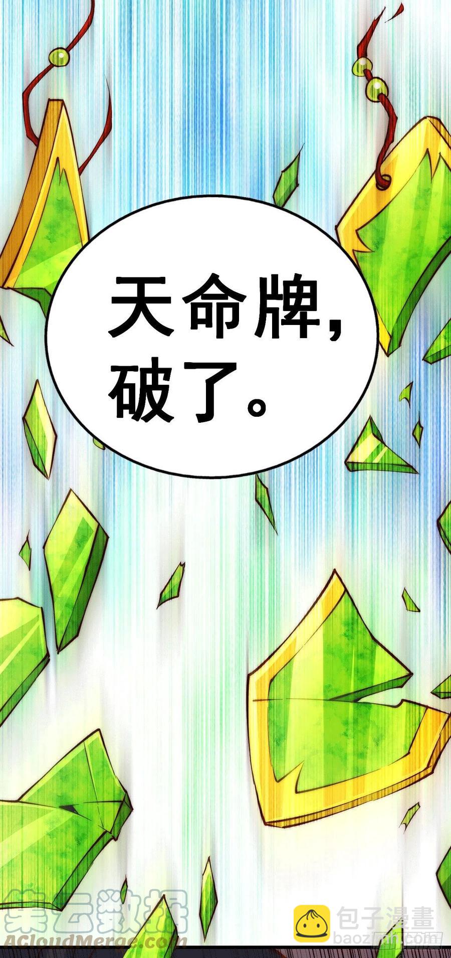第58话 红日一族围攻武馆(1/2)-第62话