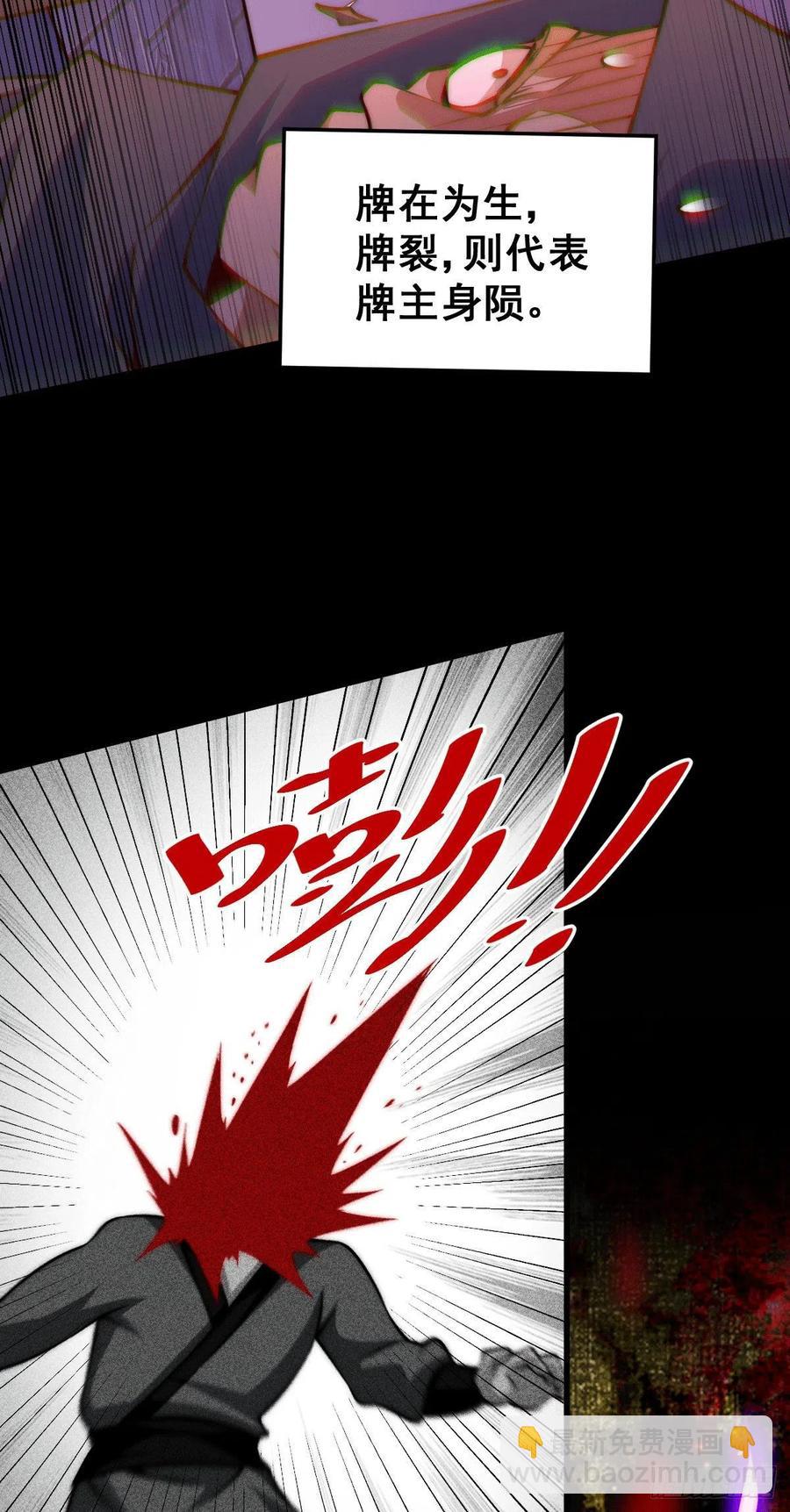 第58话 红日一族围攻武馆(1/2)-第62话