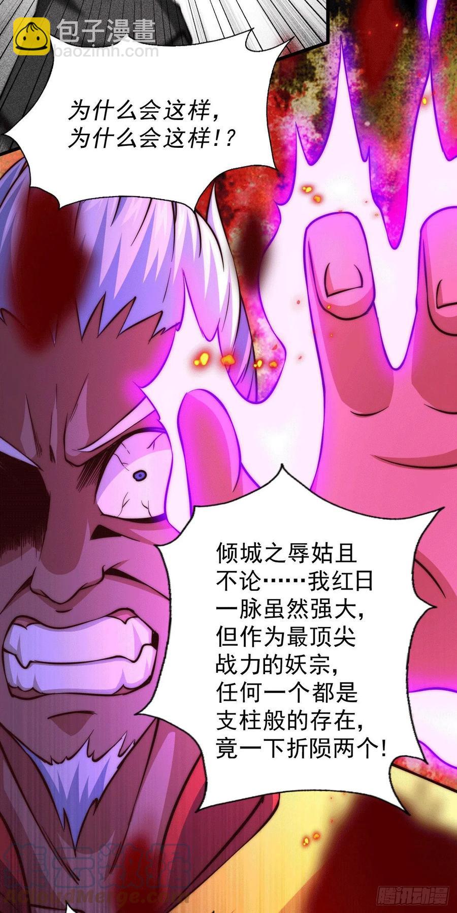 第58话 红日一族围攻武馆(1/2)-第62话