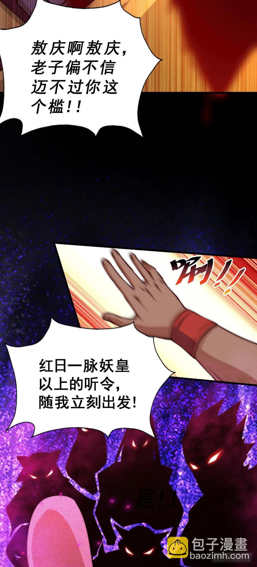 第58话 红日一族围攻武馆(1/2)-第62话