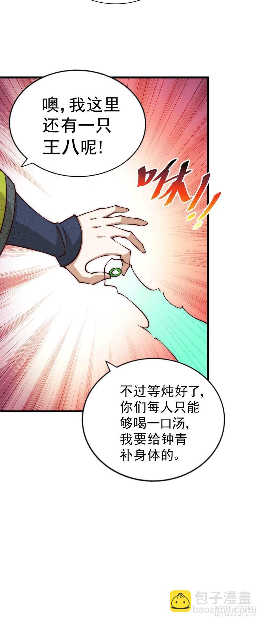 第58话 红日一族围攻武馆(1/2)-第62话