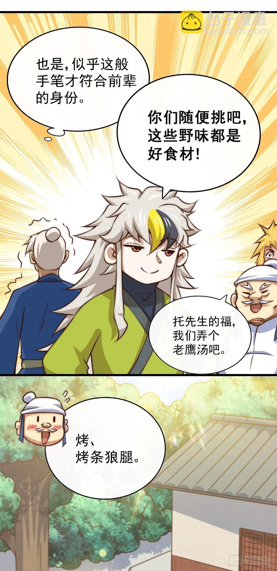 第58话 红日一族围攻武馆(1/2)-第62话