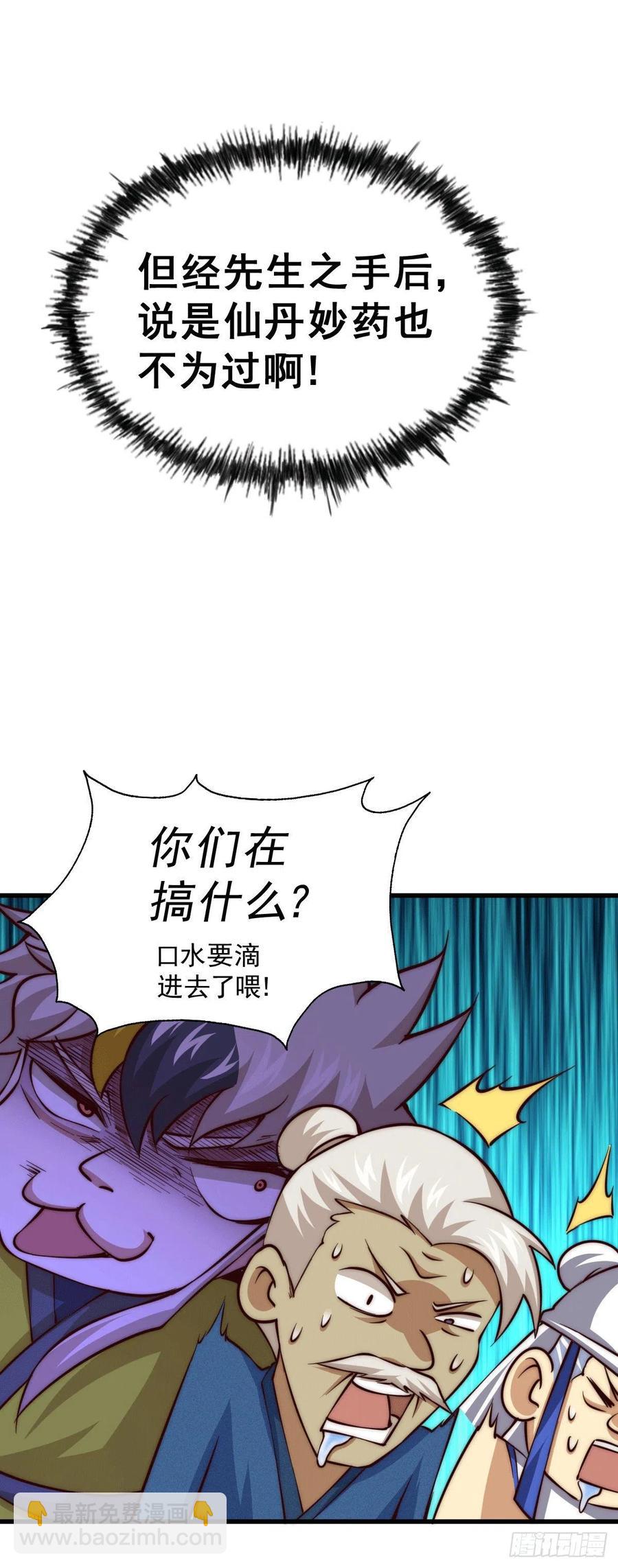 第58话 红日一族围攻武馆(1/2)-第62话