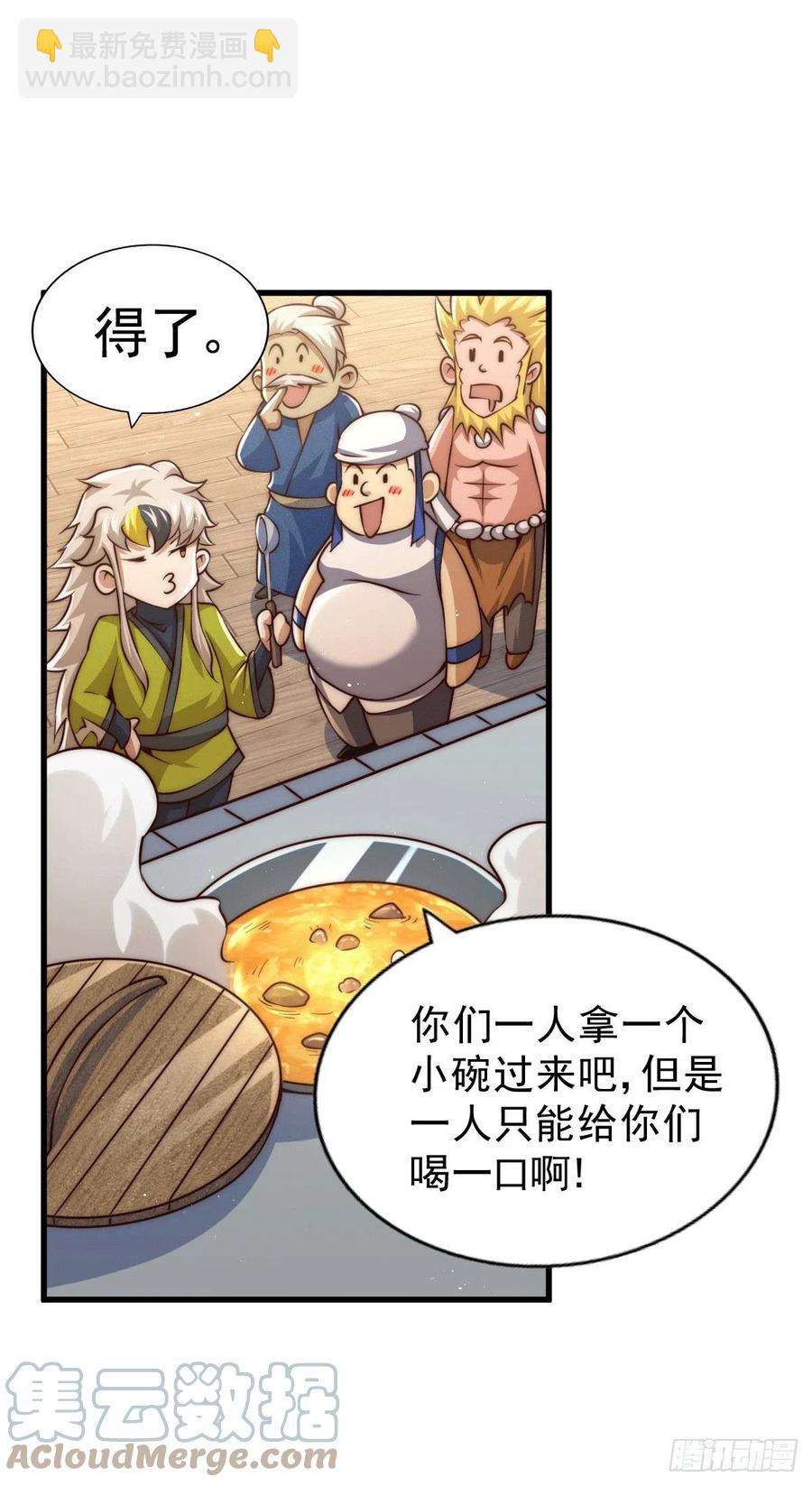 第58话 红日一族围攻武馆(1/2)-第62话