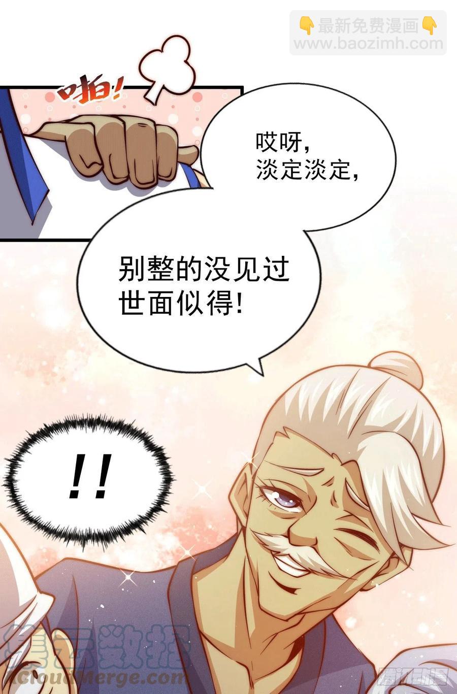 第58话 红日一族围攻武馆(1/2)-第62话