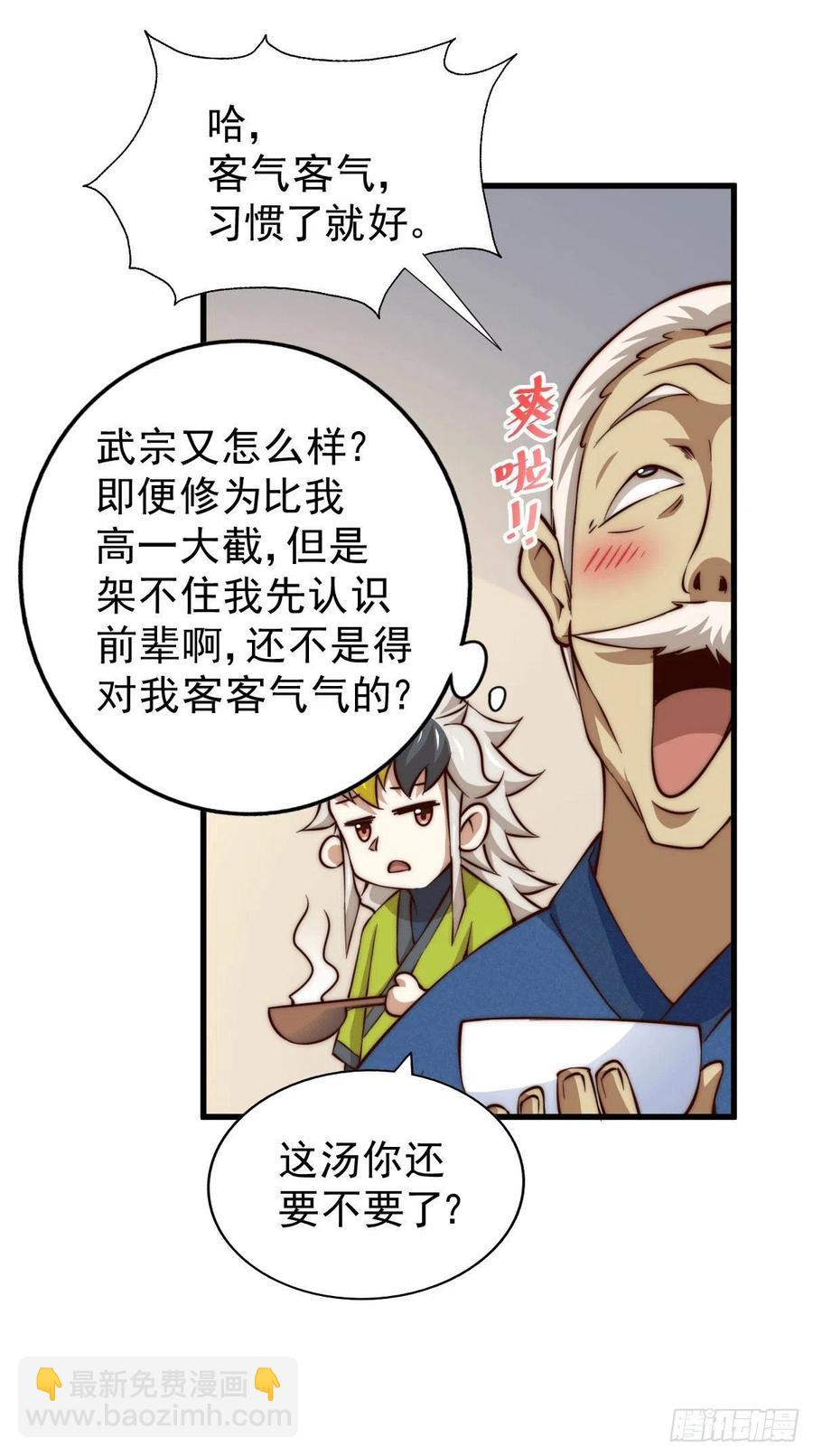 第58话 红日一族围攻武馆(1/2)-第62话