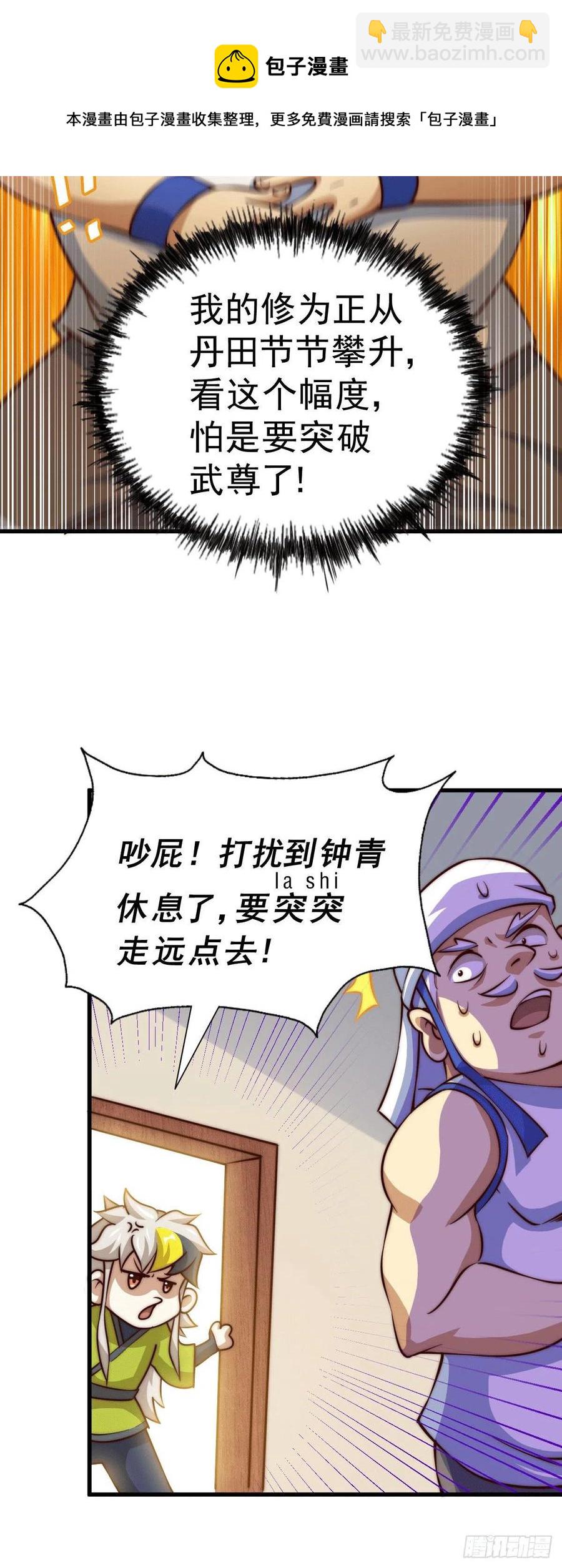 第58话 红日一族围攻武馆(1/2)-第62话