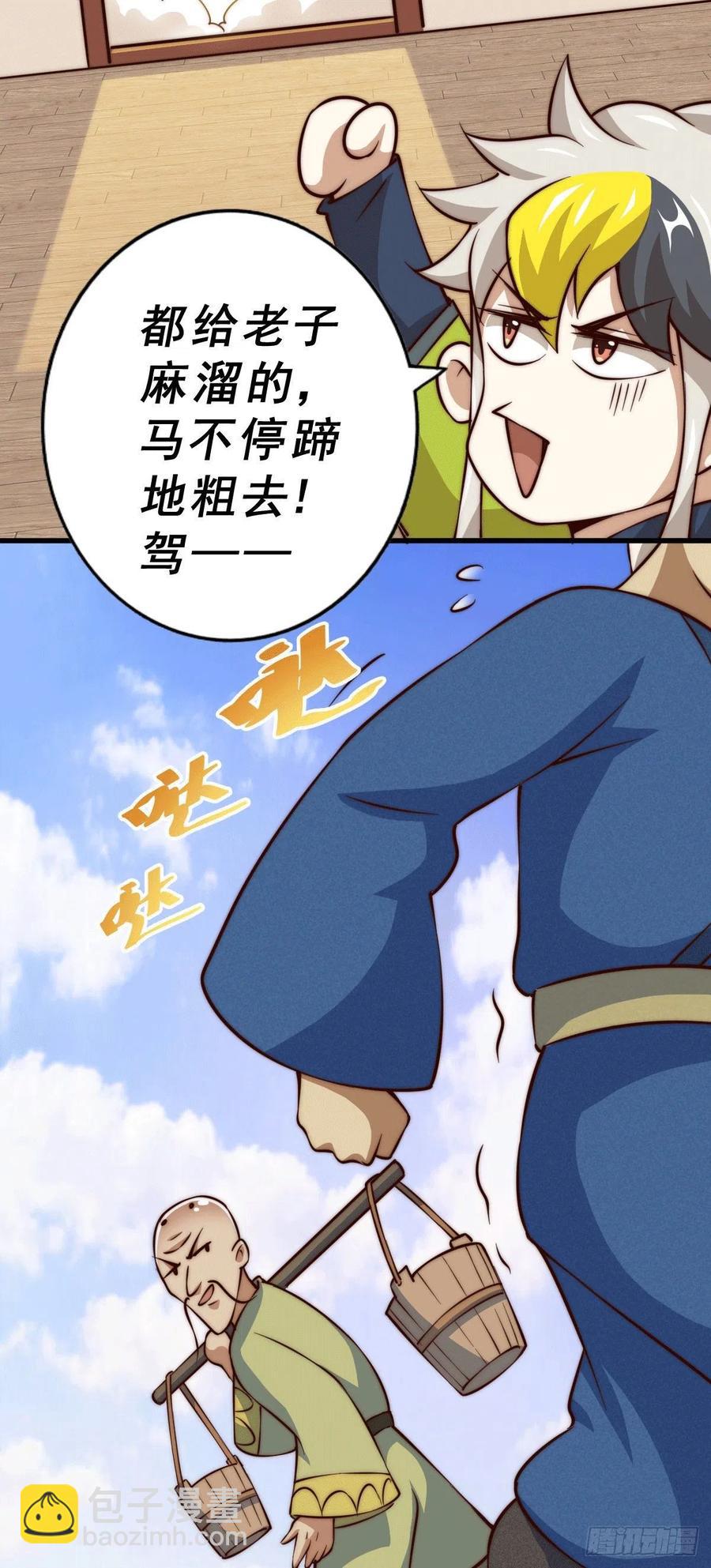 第58话 红日一族围攻武馆(1/2)-第62话